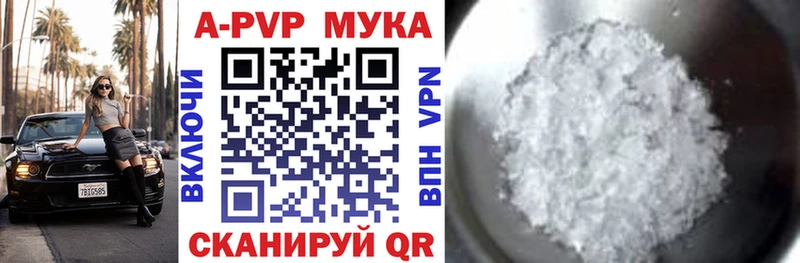 Купить  Жигулёвск  Alfa_PVP мука 