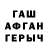 ГАШ ice o lator Geka Lopin