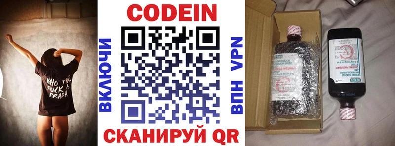 Codein Purple Drank  Купить закладки  Жигулёвск 