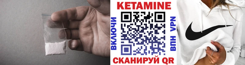 КЕТАМИН ketamine  Купить где  Жигулёвск 